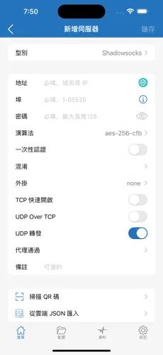 国外免费梯子android下载效果预览图