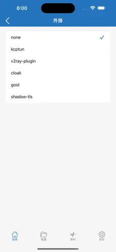 国外免费梯子android下载效果预览图